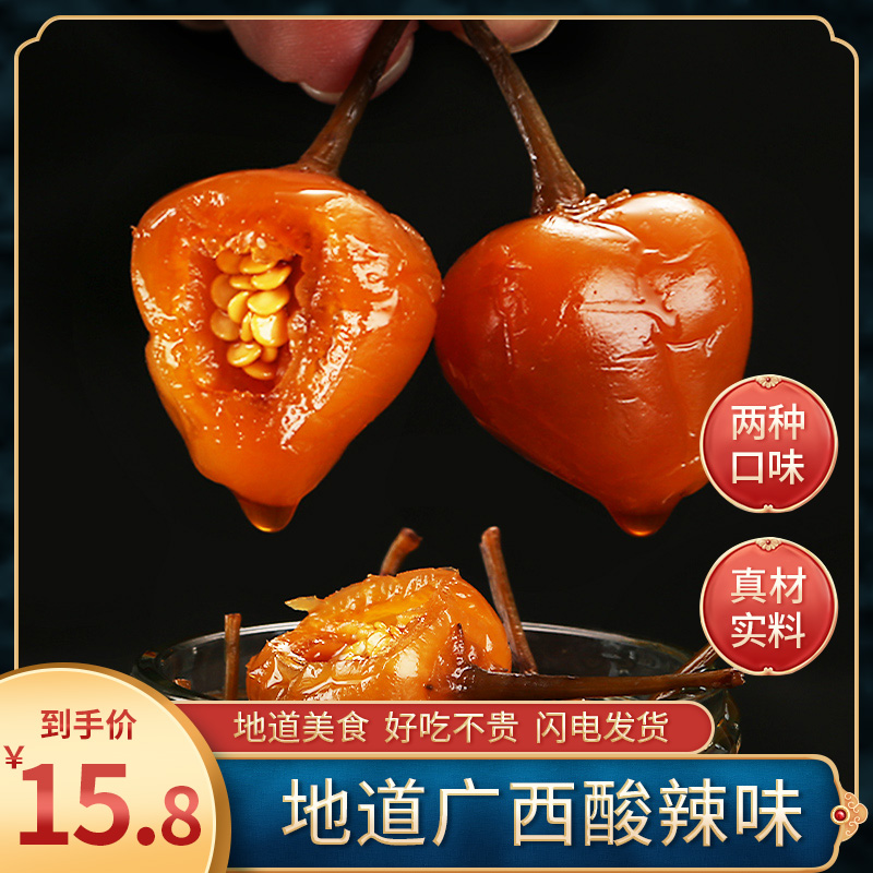 特产五彩椒七彩椒广西特产手工制作腌菜好吃早餐午餐晚餐必备腌菜