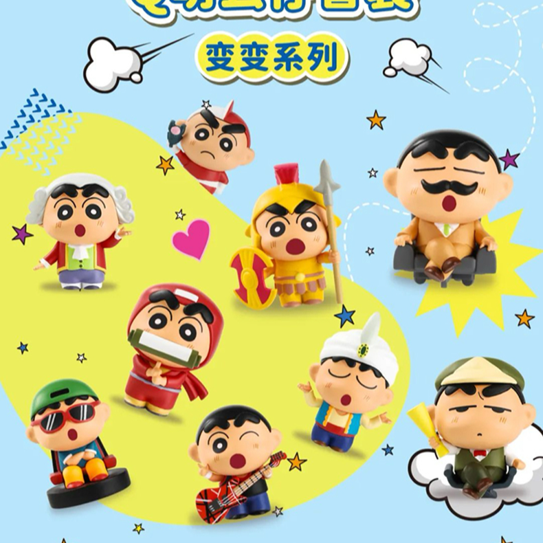 【拆盒】蜡笔小新变变系列系列潮玩盲盒摆件