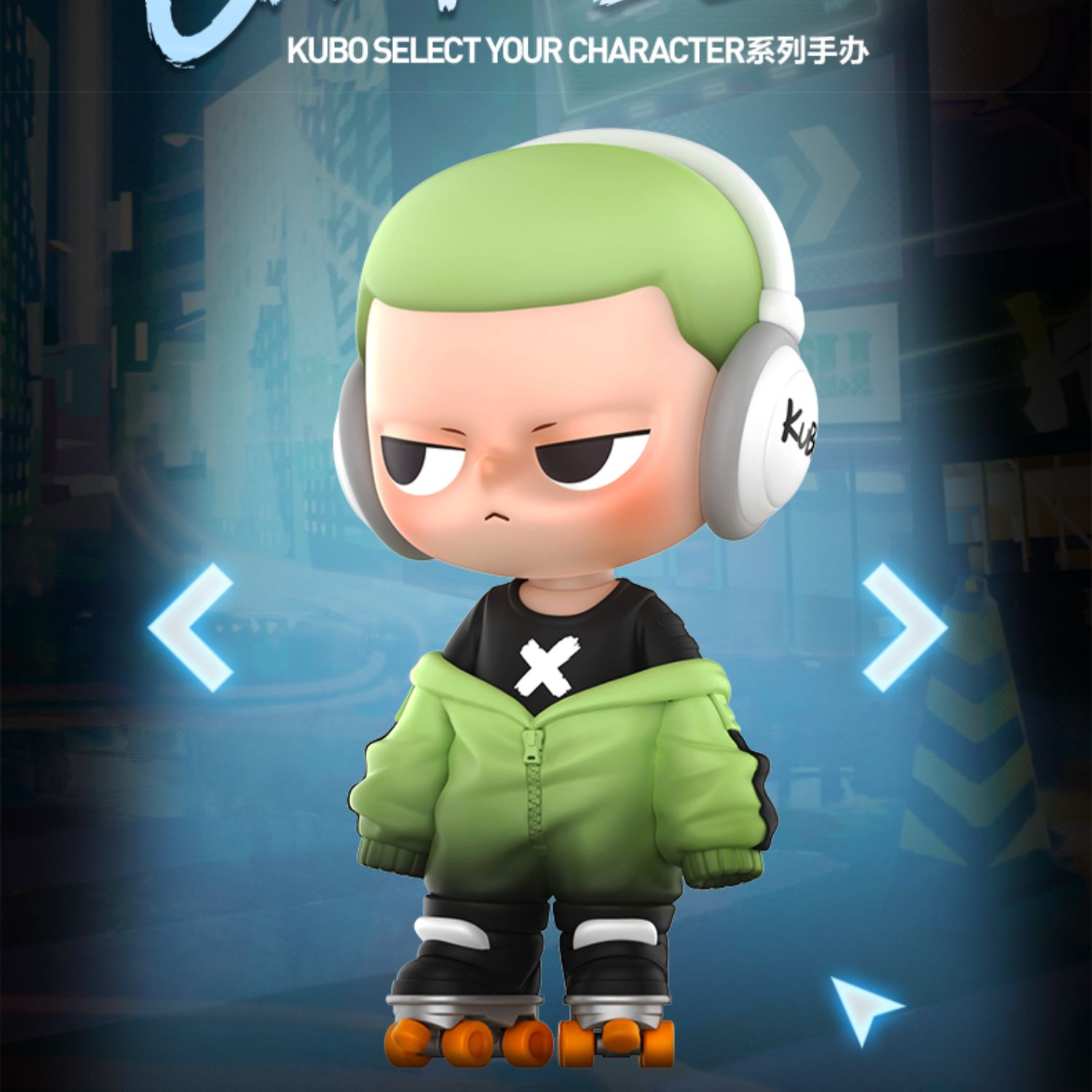 【拆盒】 KUBO Select YourCharacter游戏人生系列潮玩盲盒摆件
