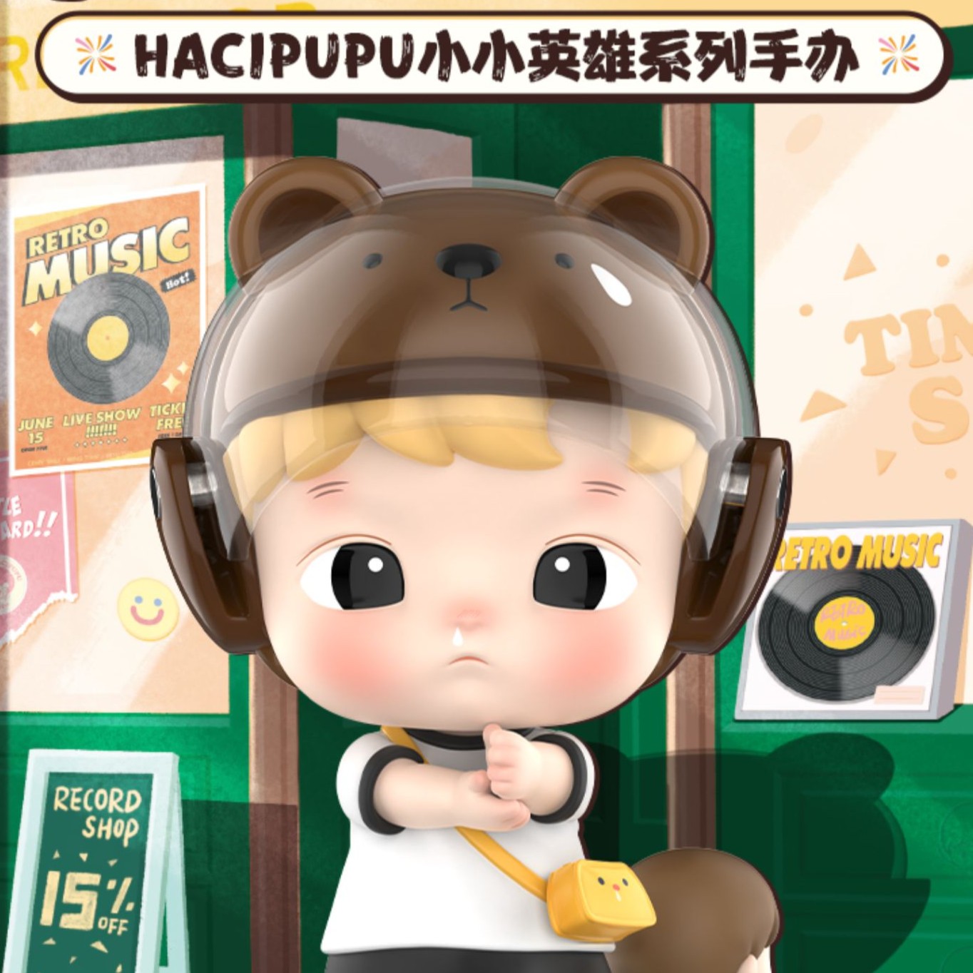 【拆盒】HACIPUPU小小英雄系列潮玩盲盒手办