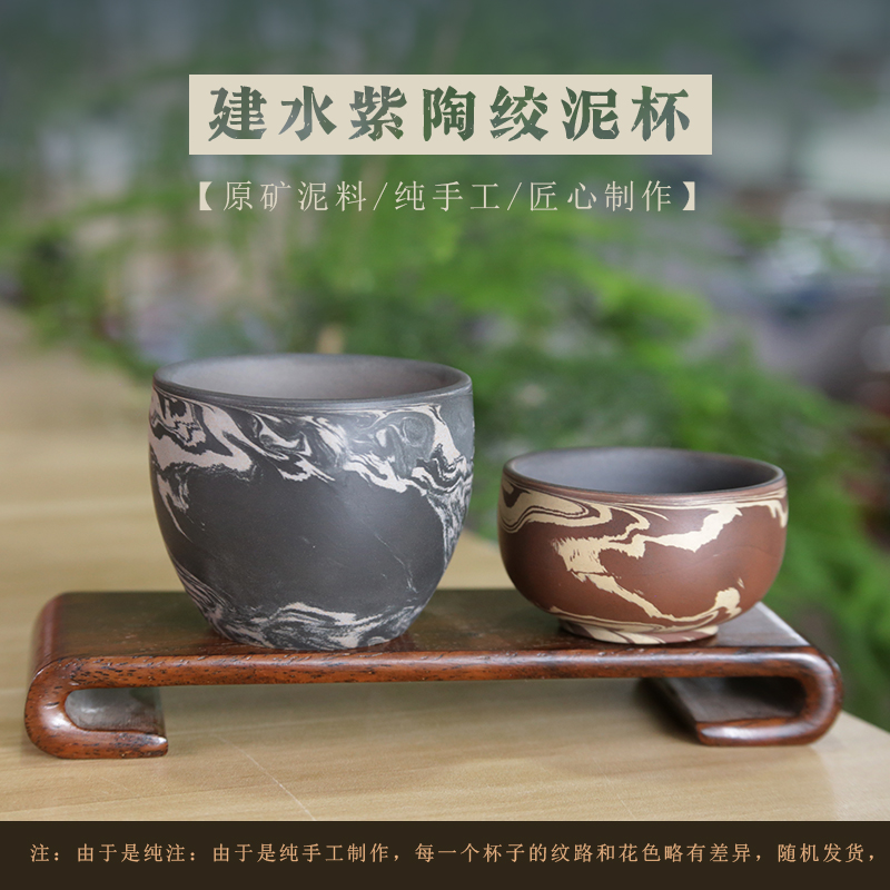建水紫陶搅泥杯/主人杯/茶具/全手工/双色/家用/品茗杯/纯手工