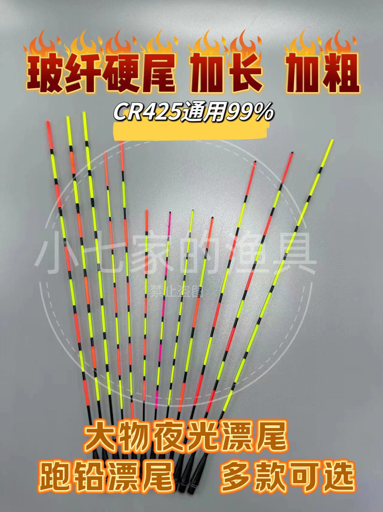 玻纤硬尾夜光漂尾配件日夜两用咬钩变色加长加粗款浮漂鱼漂