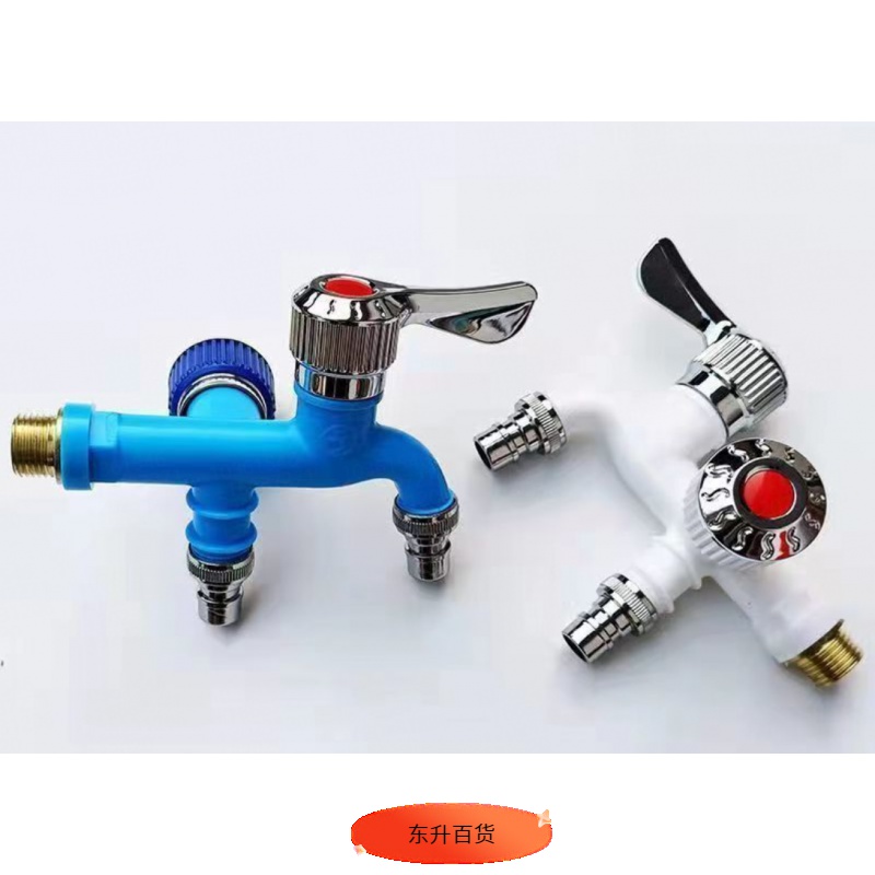 洗衣机专用水龙头一进二出双用4分全铜龙头加长拖把池自来水龙头