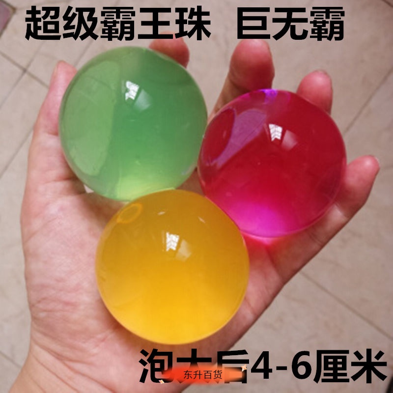 泡大珠海绵宝宝吸水珠霸王珠水宝宝玩具海洋宝宝水晶球水精灵无毒