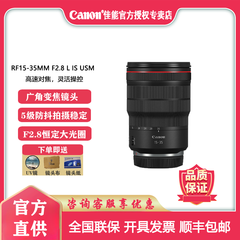 Canon/佳能RF15-35mmF2.8L IS USM广角变焦镜头风光人像大三元
