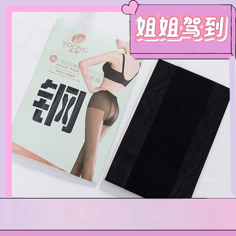 【秋新】正品钢丝袜女打底袜连裤袜丝袜防勾丝超薄光腿神器黑丝性感耐磨。1双/袋