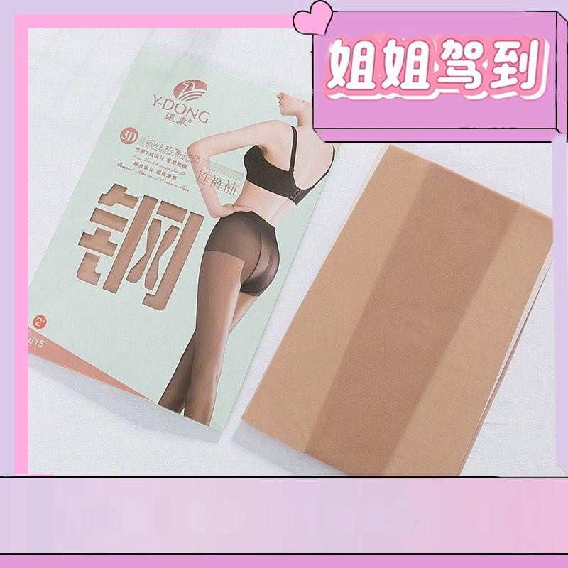 【秋新】正品钢丝袜女打底袜连裤袜丝袜防勾丝超薄光腿神器肤色性感耐磨 1双/袋