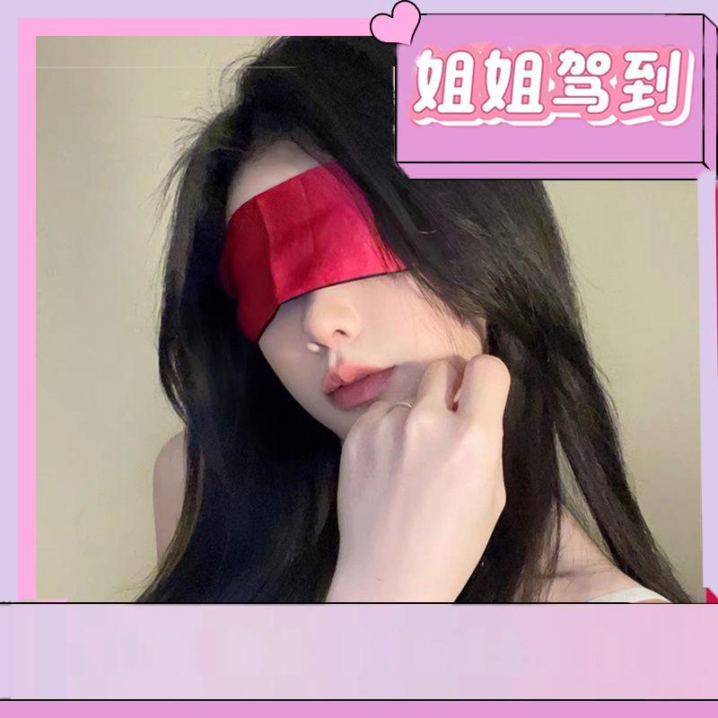 【姐姐驾到】双面黑红丝绸眼罩 绑带丝带 80369