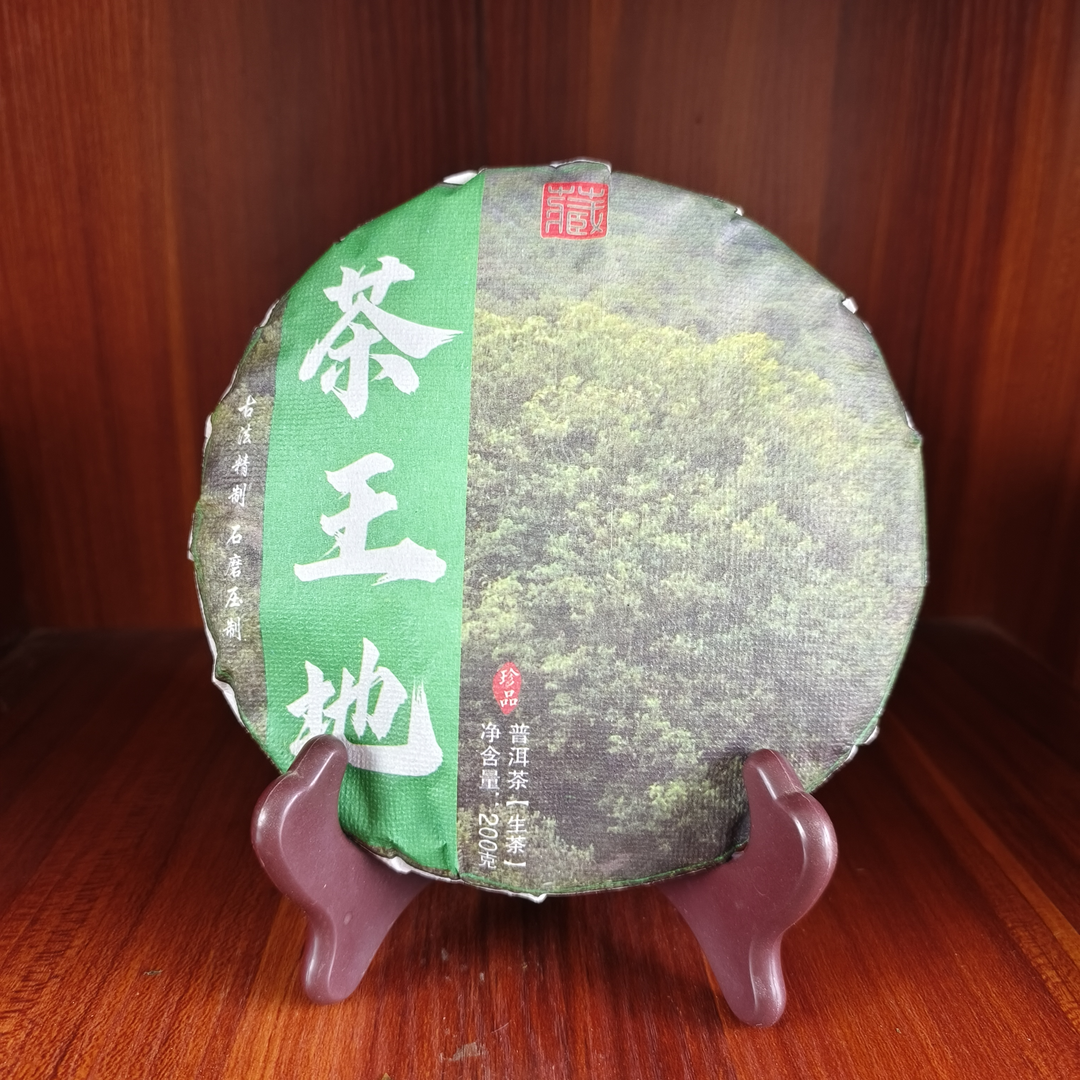 【滇邦茶叶】“茶王地”昔归茶区古树200克珍藏