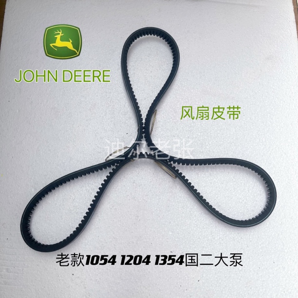 迪尔1054/1204/1354/老款国二东方红发动机风扇皮带