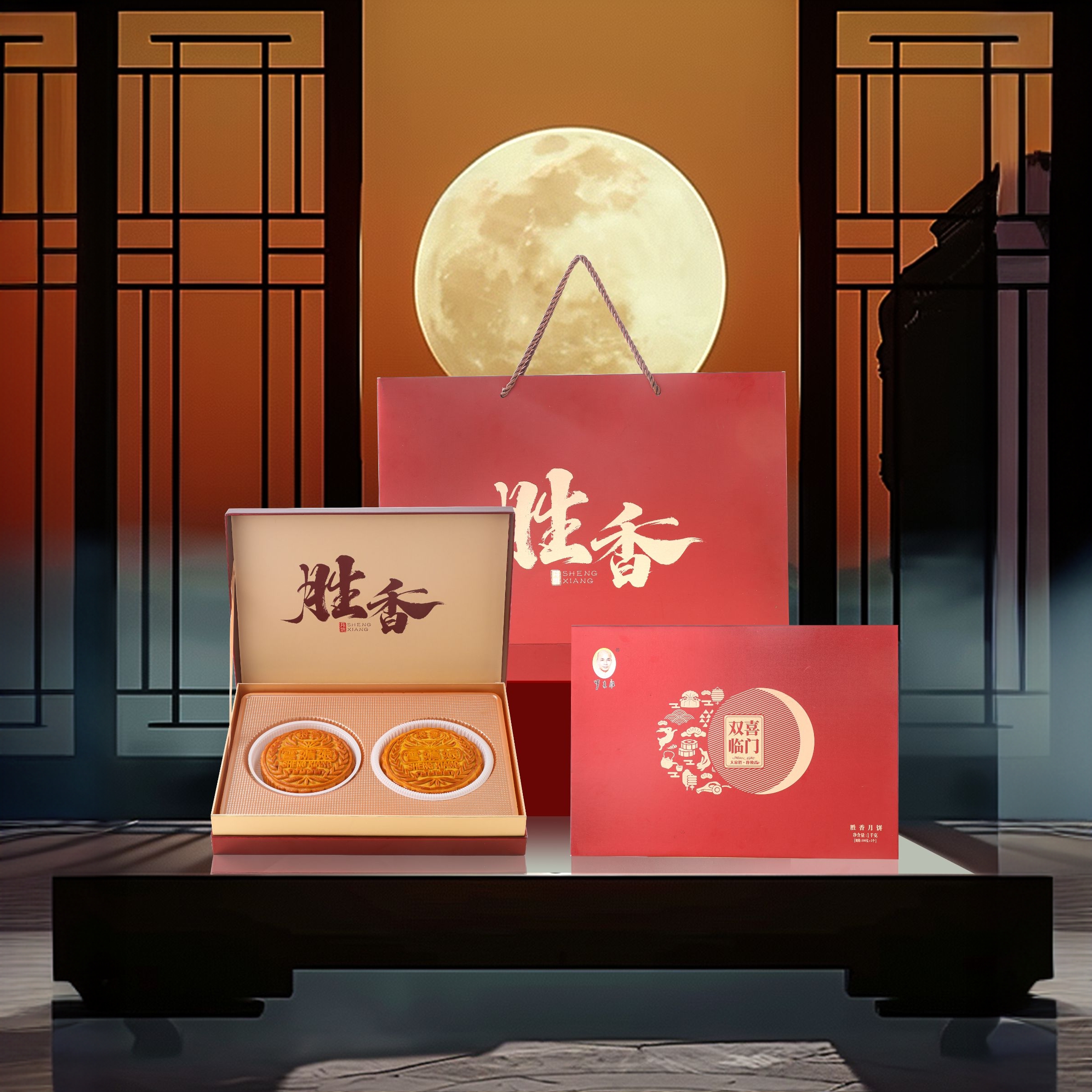 罗记胜香【双-囍-临-门】传统广式五仁叉烧/蓉类中秋节月饼