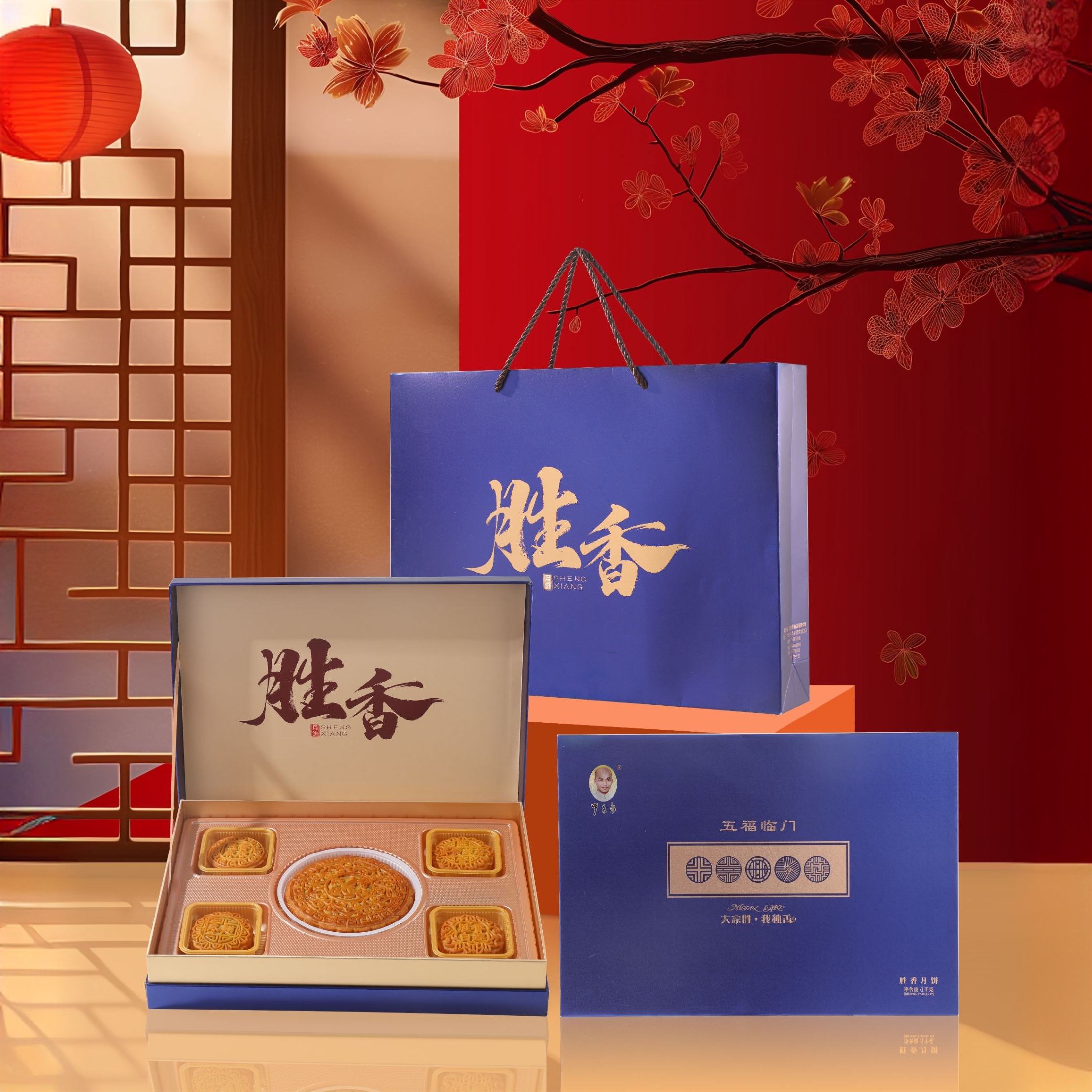 罗记胜香【五福临门】传统五仁叉烧陈皮月饼莲蓉蛋黄中秋节广式月饼