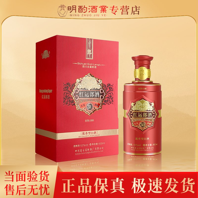 郎酒红运郎单斤2012年【VIP】收藏摆柜53度500ml