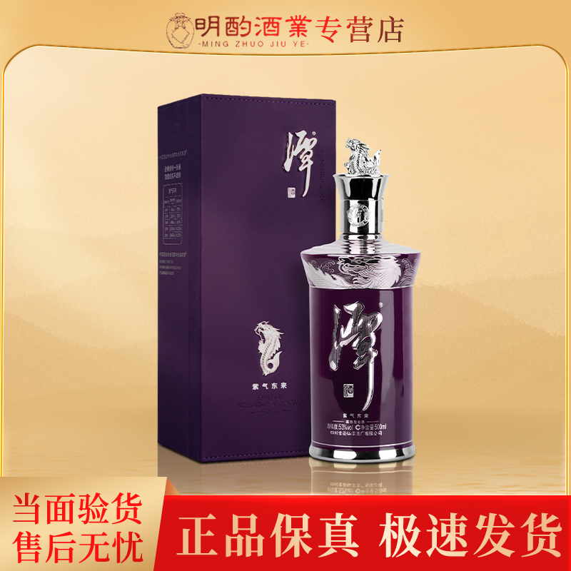 潭酒潭酒【VIP】紫气东来53度酱香型白酒53度500ml