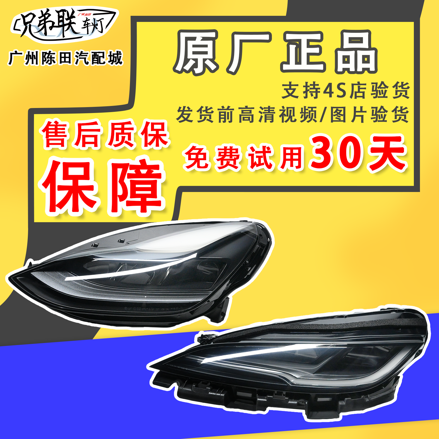 适用特斯拉全系列Model3/ModelY/ModelS大灯总成陈田原厂拆车