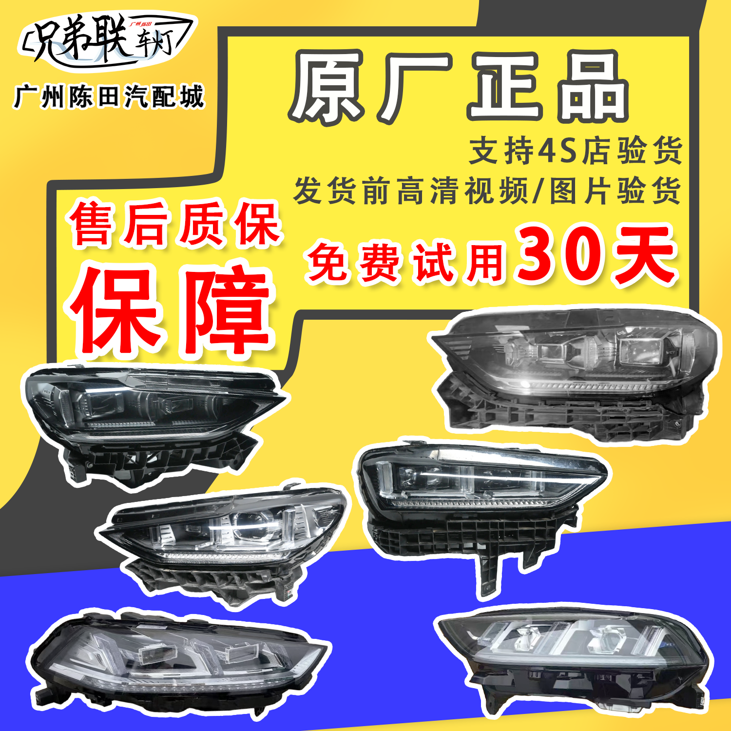 适用魏牌全系列魏牌VV6/VV5/VV7/玛奇朵DHT大灯总成陈田拆车件