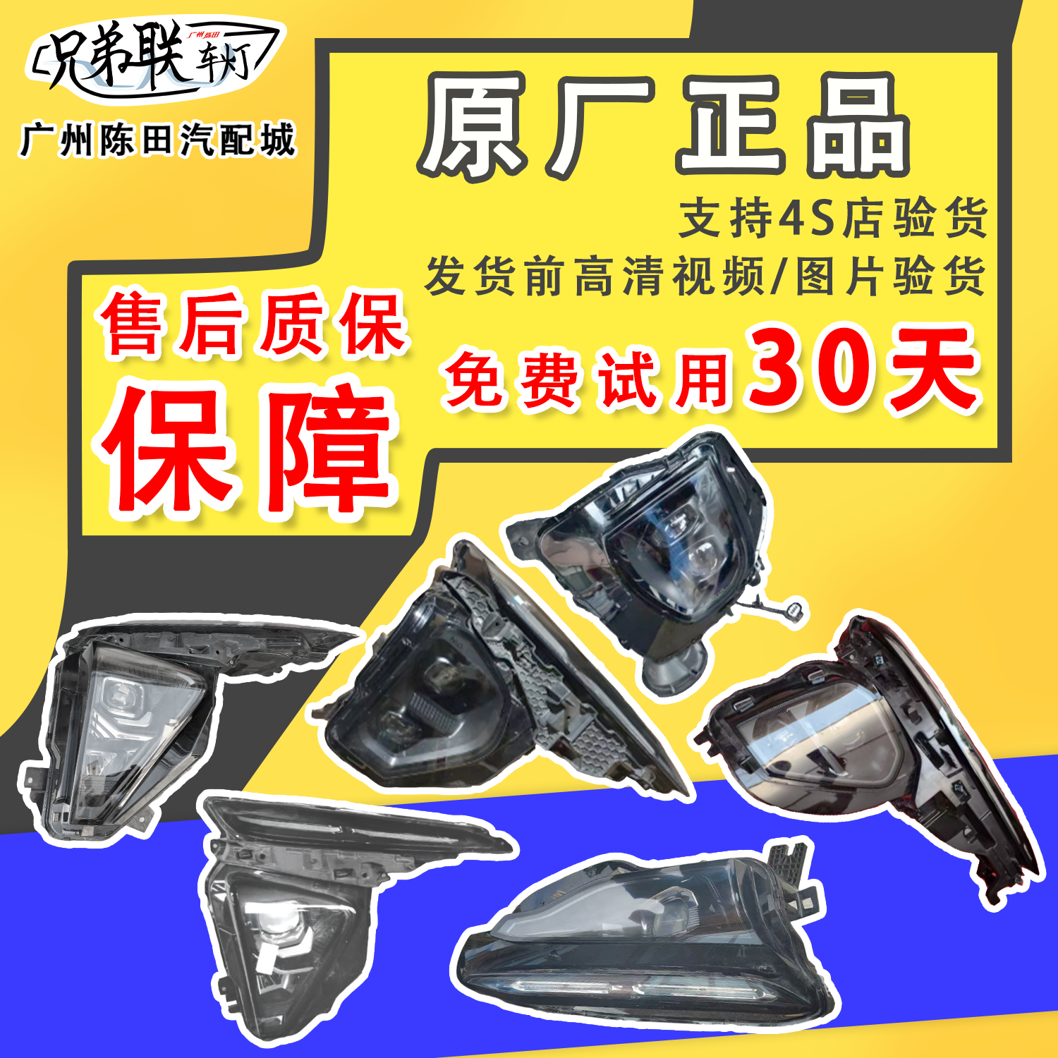 适用蔚来全系列蔚来EC6/ES7/ES6/ES8/ET5/ET7大灯总成原厂拆车