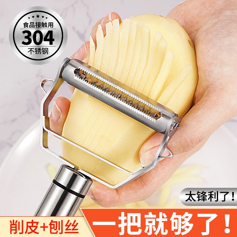 刨丝器削皮刀刮皮器切土豆丝瓜刨好物多功能不锈钢居家日用套装
