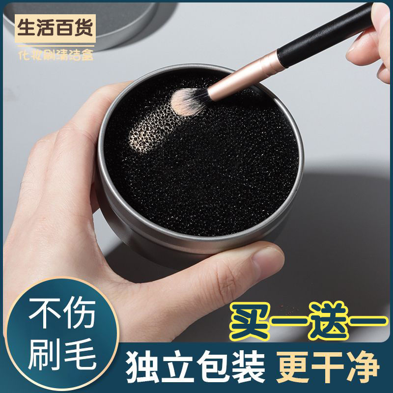 化妆刷清洁神器 眼影清洁海绵清洗器 洗化妆刷子工具化妆清洗神器
