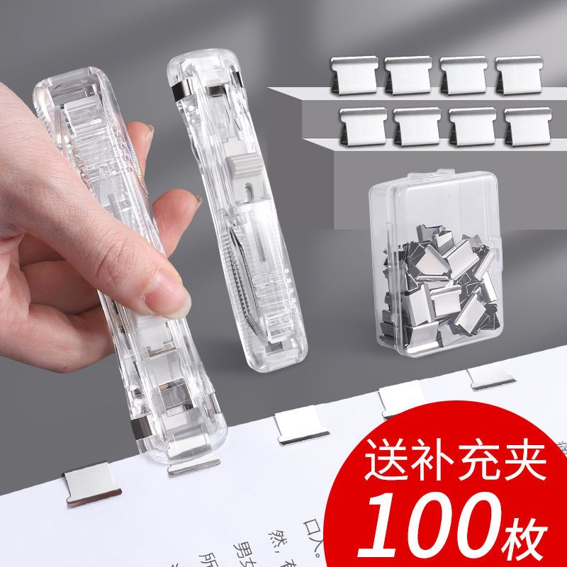 推夹器文件夹子文具试卷夹子学生用夹子办公文件装订书固定器