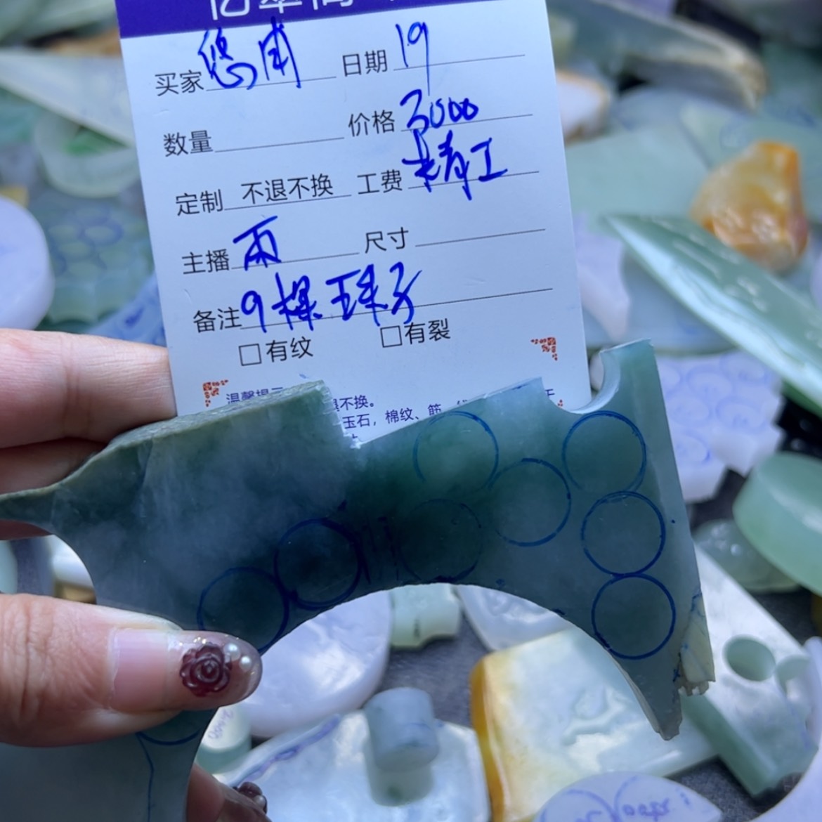 【闪购商品】定制翡翠未镶嵌悠**猫
