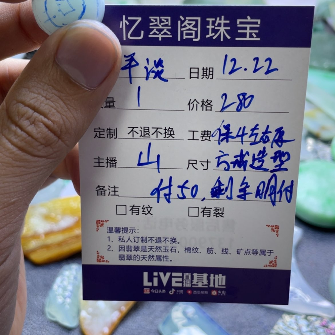 【闪购商品】定制翡翠未镶嵌平*