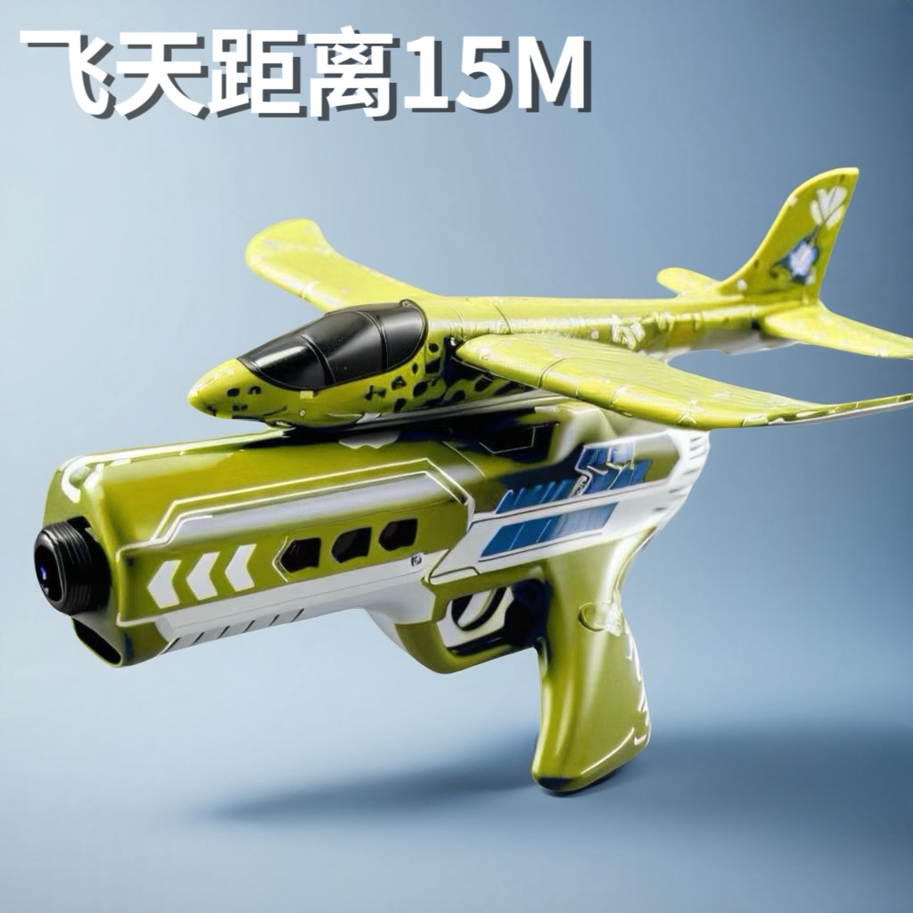 【体验乐趣】炫彩发光泡沫飞机发射器弹射飞机枪户外玩具飞镖射击