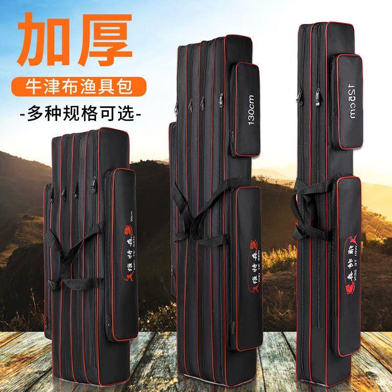 鱼包钓鱼包渔具包加厚防水手竿包多功能大容量三层四层收纳包