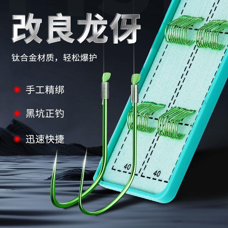 高档鱼钩绑好黑坑改良狼牙同款合金龙伢成品子线双钩全套偷驴正钓