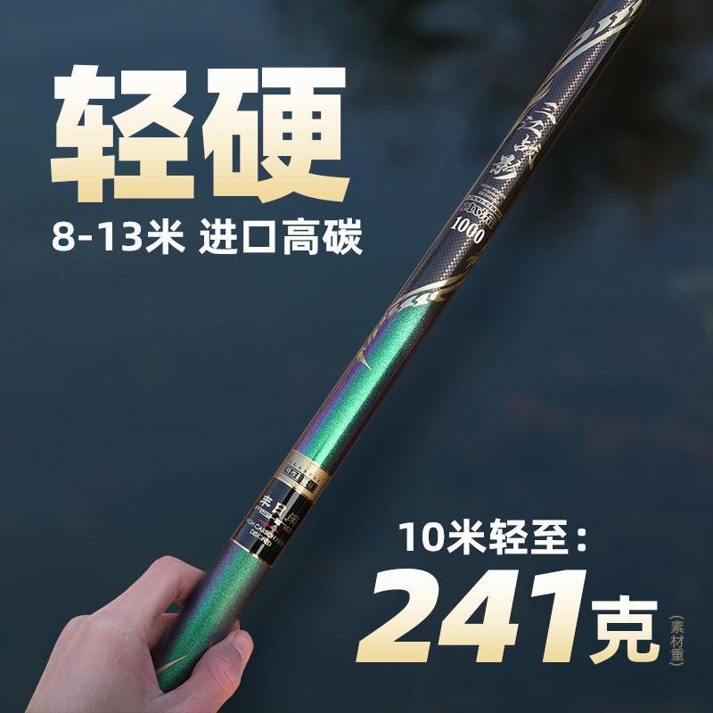 丰日闲三江战影碳素传统钓鱼竿8/9/10/11/12/13米长炮打窝竿鱼杆