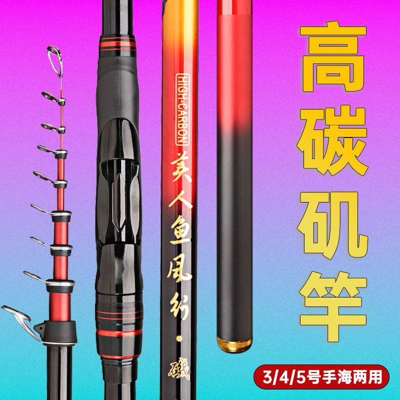 美人鱼风行矶钓竿全斜导环超轻超硬高碳矶钓竿矶竿全套一整套