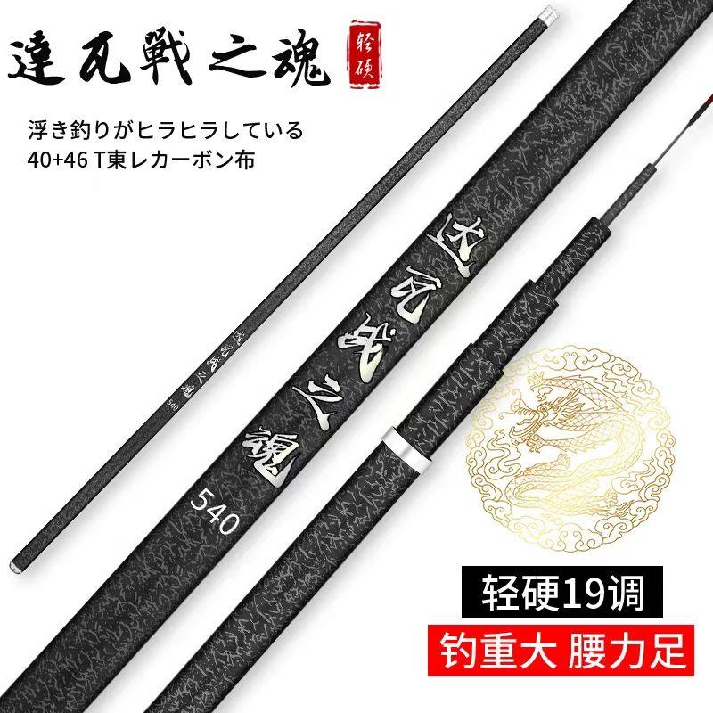 达瓦战之魂高档三代长节手竿鱼竿户外超硬6H系列超轻鲢鳙台钓杆