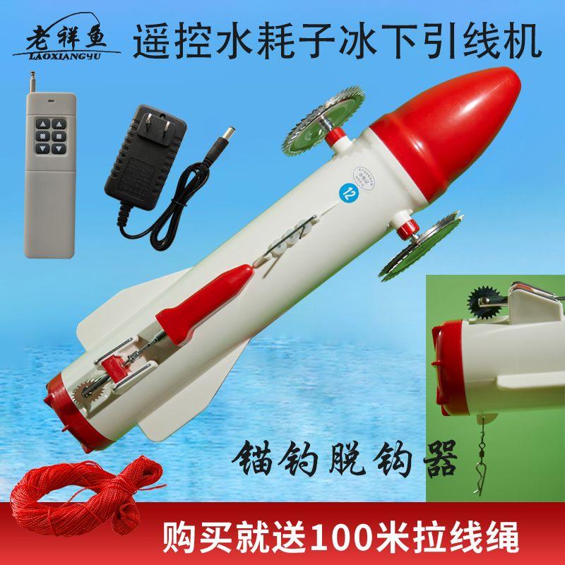 水耗子拉网器冰下布网机水老鼠引线机穿冰神器可视下网神器渔具