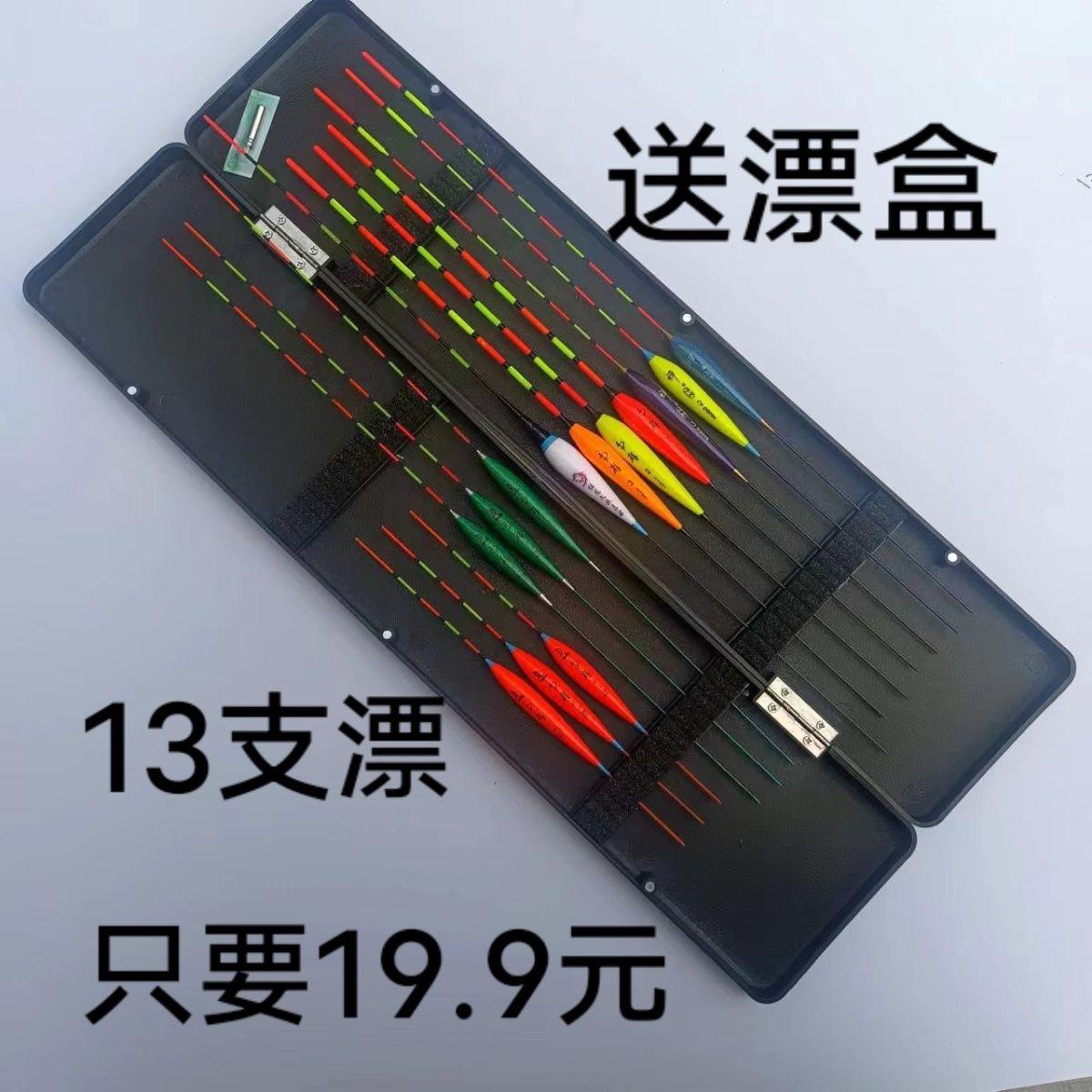 送漂盒 鱼漂专用纳米电子漂夜光漂浮漂套装直尾醒目钓鱼