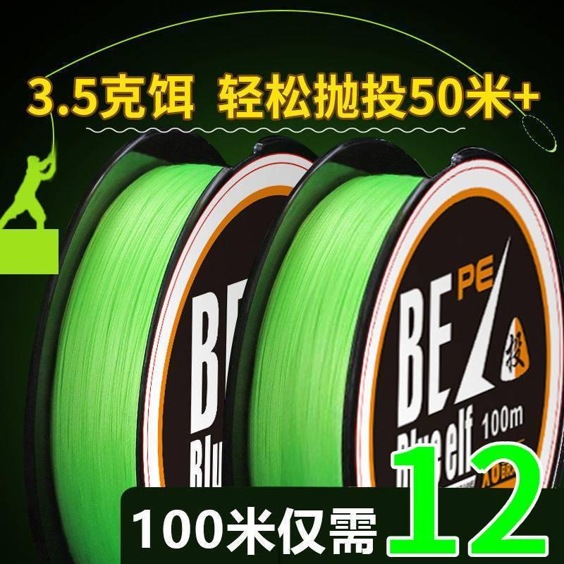 进口原丝路亚专用pe线超顺滑远投线强拉力中国红不褪色大力马鱼线