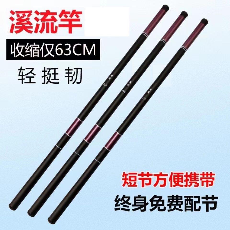 鱼竿手竿超轻超硬钓鱼竿鲫鱼竿鲤鱼竿短节溪流竿垂钓渔具套装