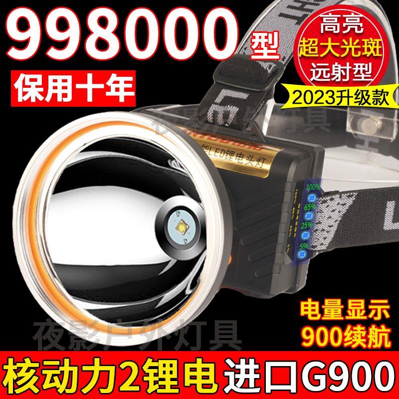 LED头灯强光超亮头戴式手电筒户外家用远射充电夜钓鱼小氙气矿灯