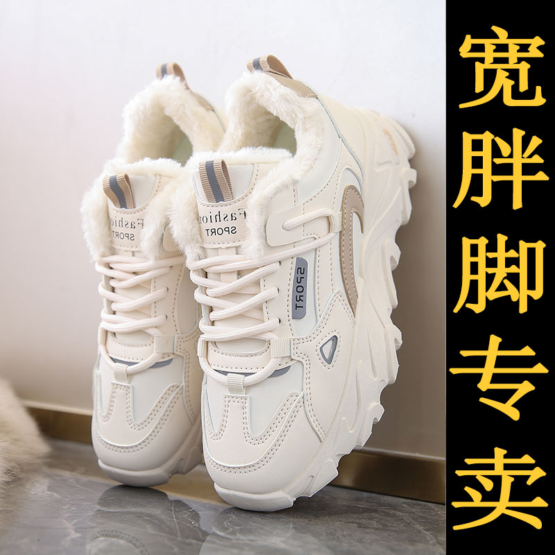昌祥回力大码41-43加绒老爹鞋女冬季保暖厚底运动鞋宽脚胖mm显脚