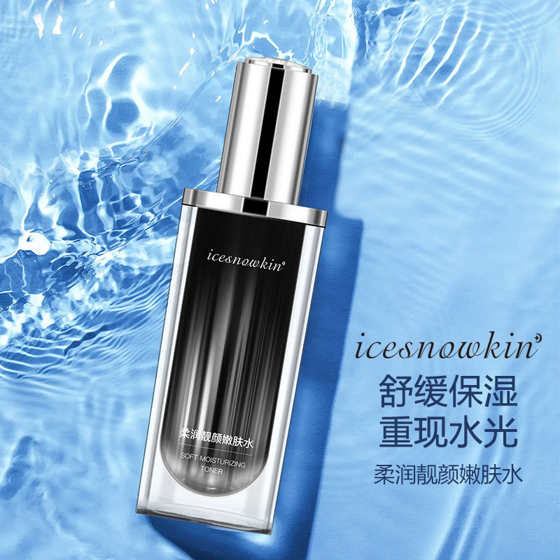 【官方正品】icesnowkin爱诗尼可柔润靓颜嫩肤水补水保湿-紧致修护
