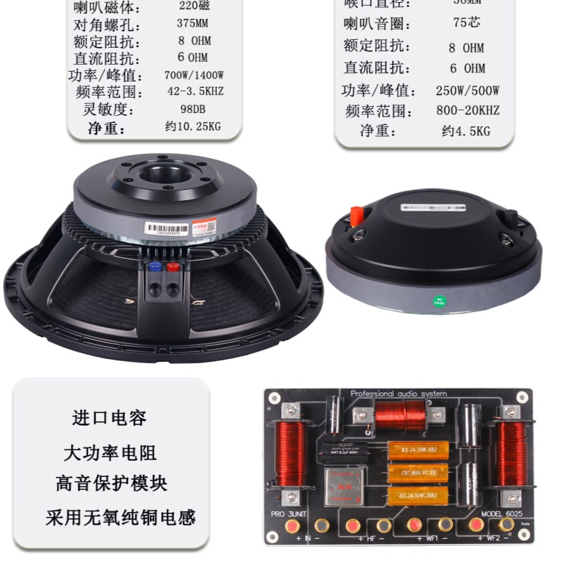 LOWI专业喇叭大功率单10寸12寸15寸带高音保护音响高低音音箱套装