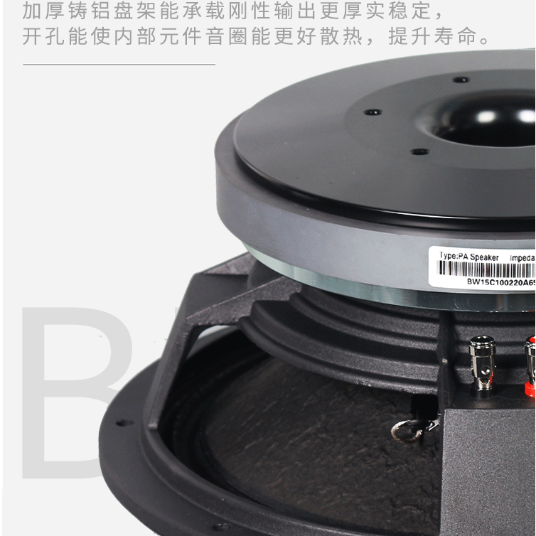 12寸中低音喇叭大功率布边 KTV酒吧舞台户外演出 加厚铝架