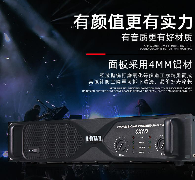 LOWI功放机大功率专业舞台演出ktv酒吧重低音发烧级hifi音响k歌
