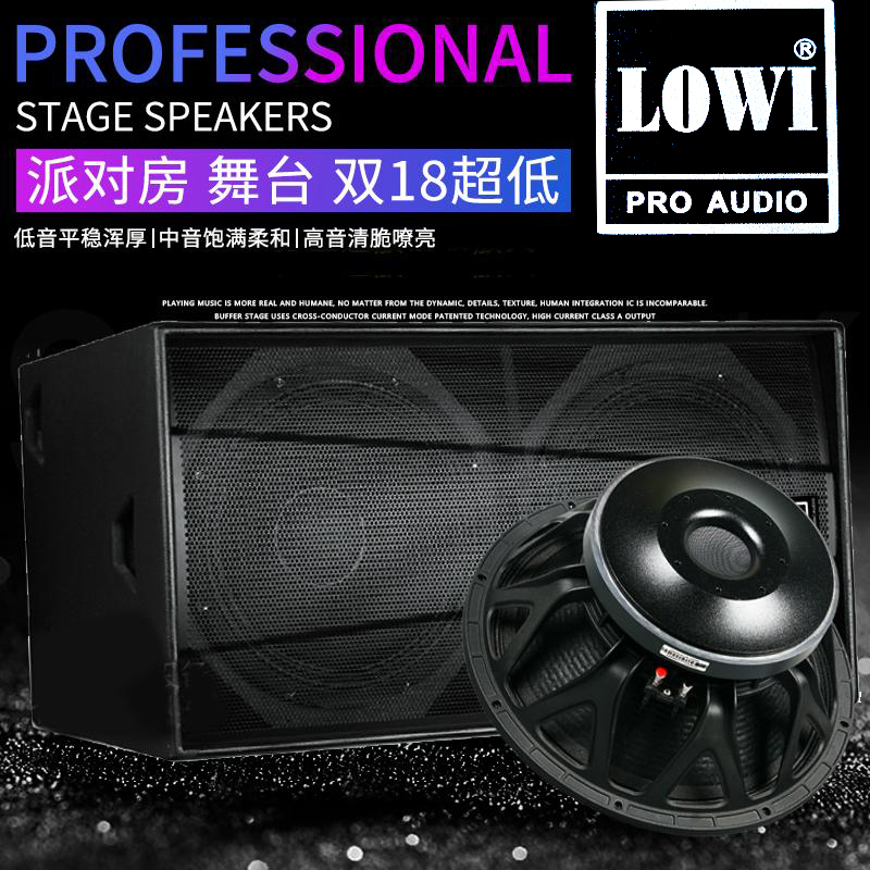 LO 单18寸/双18寸无源有源专业低音炮套装超低音舞台演出酒吧KTV