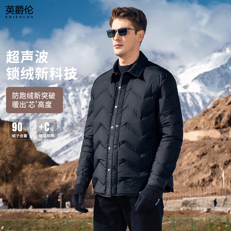英爵伦衬衫领轻薄压纹羽绒服2024冬季男士90白鸭绒通勤外套