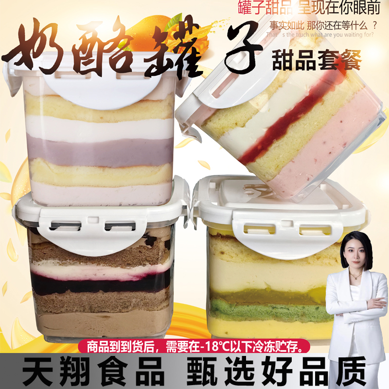 奶酪罐子蛋糕动物奶油草莓杨枝甘露蓝莓动物奶酪盒子蛋糕