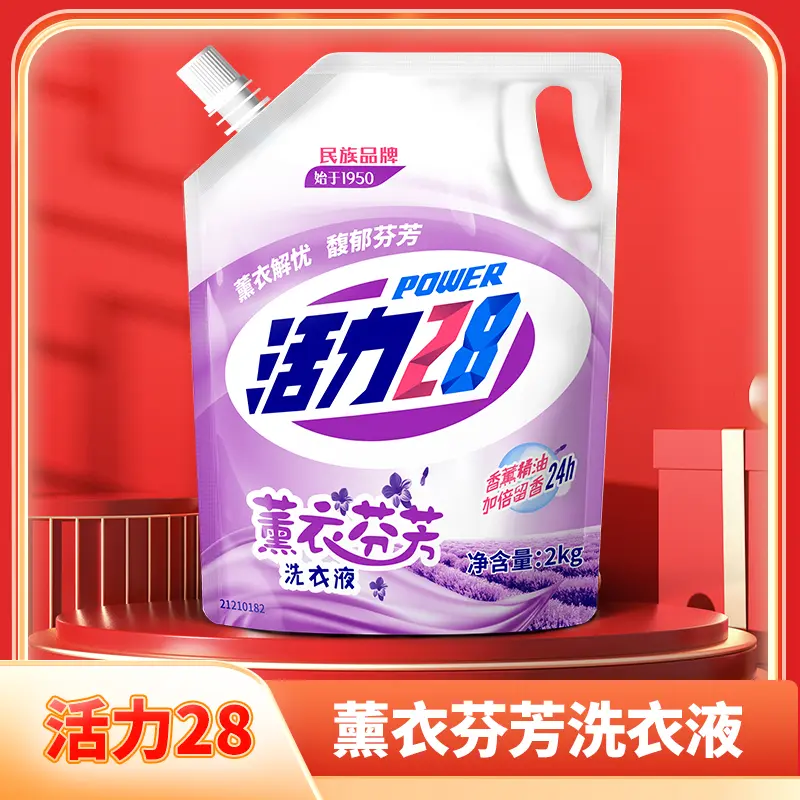 【到手4斤】薰衣芬芳洗衣液洗化用品留香去渍家庭装香氛深层增白q
