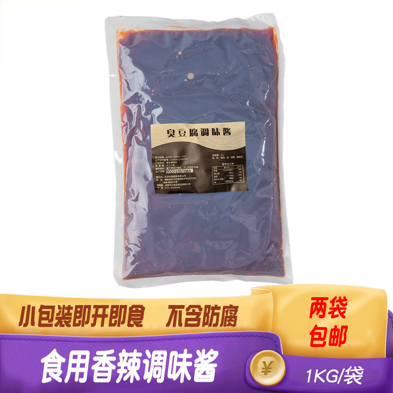 臭豆腐专用调味酱开袋即食1000g