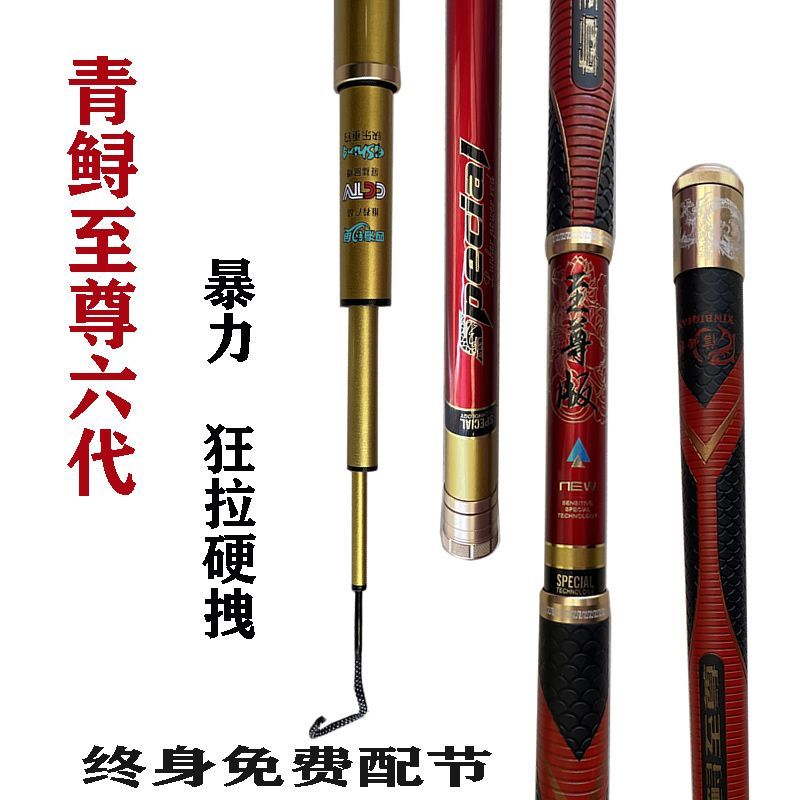 青鲟至尊6代六代至尊版19调性20H轻量鱼竿超轻钓巨物品牌六代鱼竿