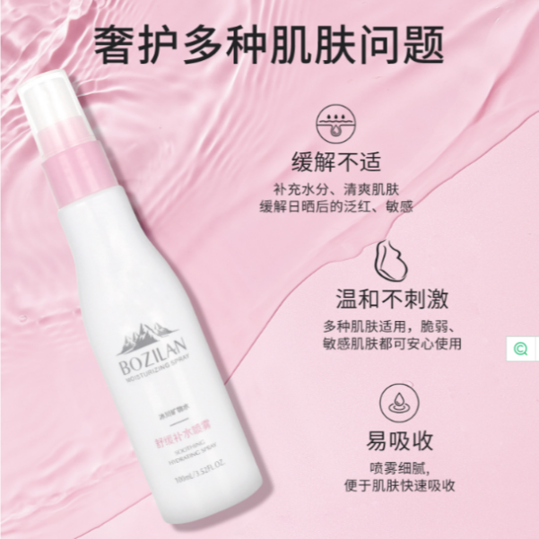 【法珀妮】舒缓补水喷雾
