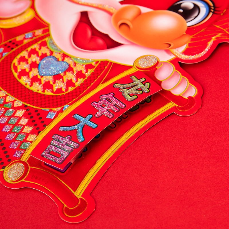 2024龙年新年3D立体卡通门贴春节过年小金龙装饰年画福字金粉贴画